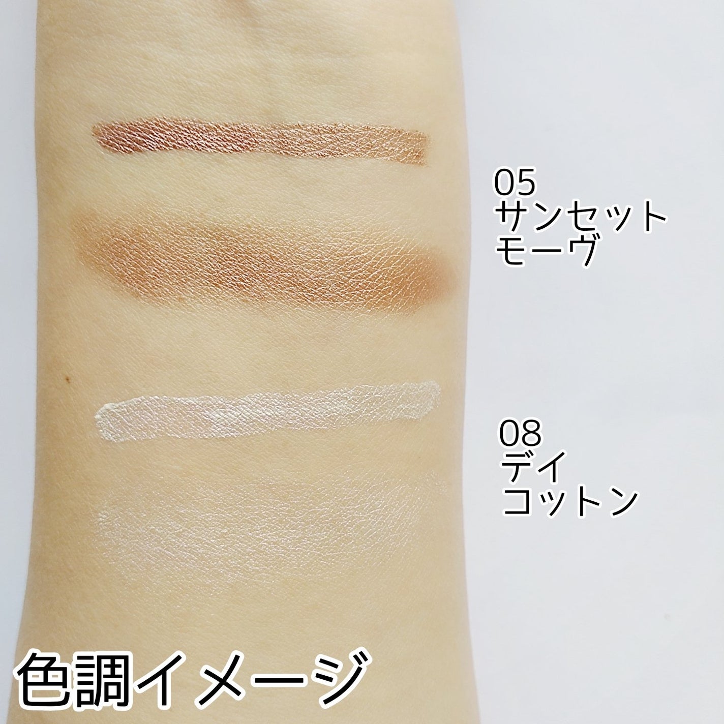 ウィンク アイ シマー ライト/Javin De Seoul/リキッドアイシャドウを使ったクチコミ(3枚目)