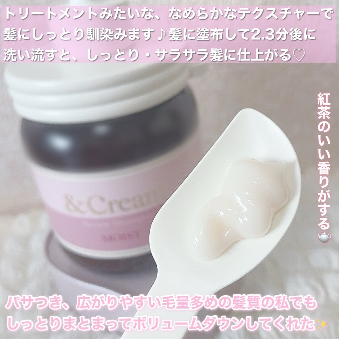 アンドクリーム セラムシャンプー モイスト/&Cream/市販シャンプーを使ったクチコミ（2枚目）