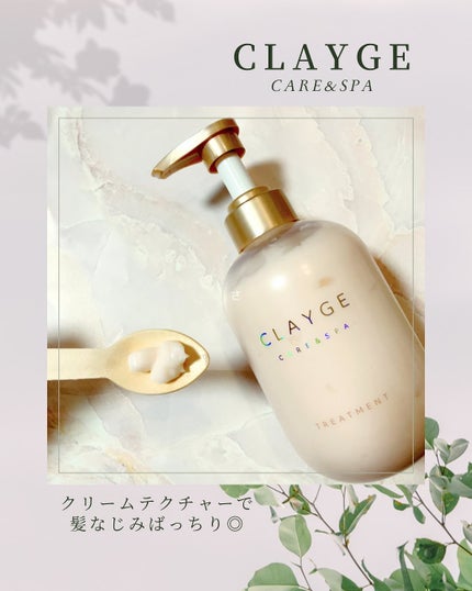 シャンプー/トリートメント パールシャイン(PS)/CLAYGE/市販シャンプーを使ったクチコミ(3枚目)