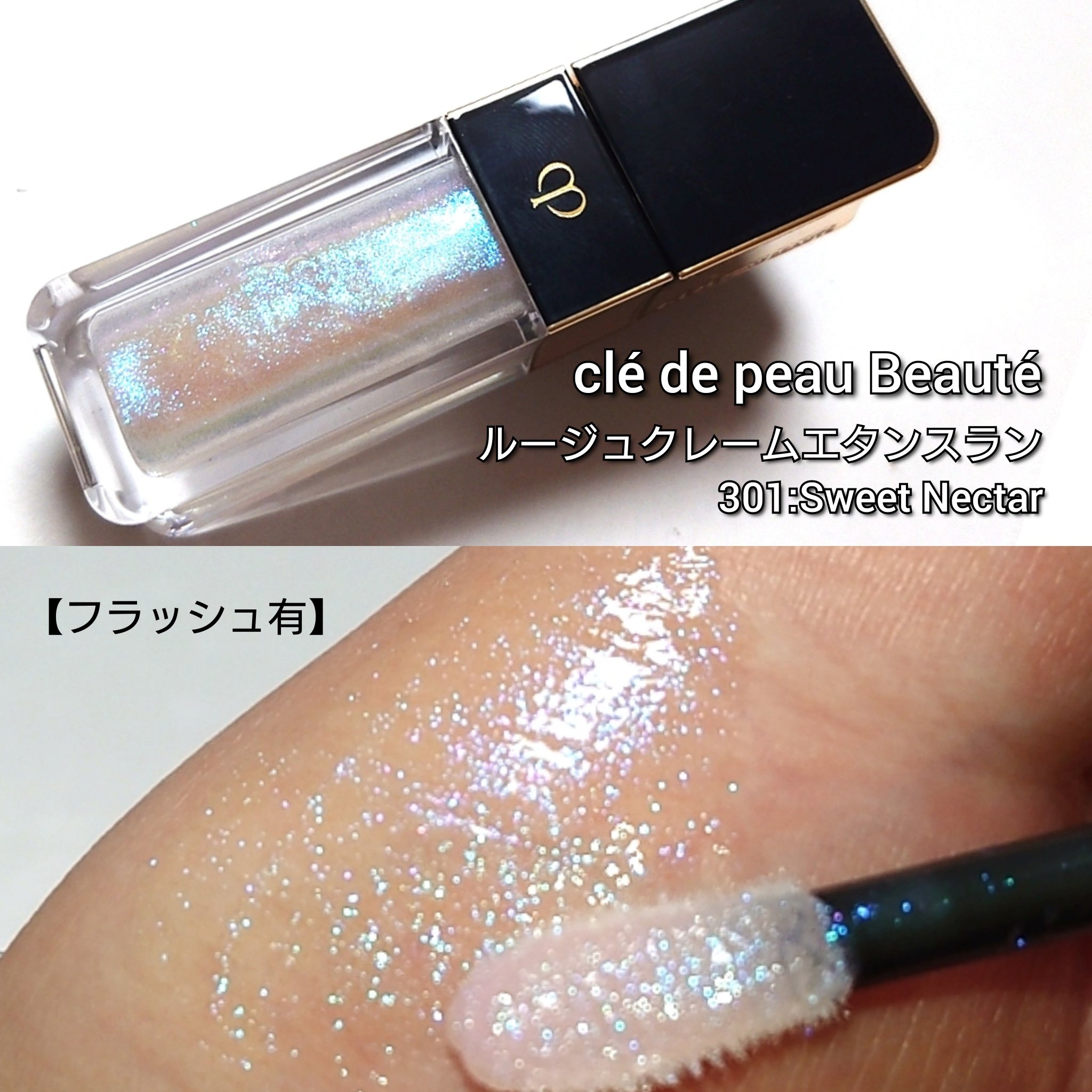 ルージュクレーム エタンスラン/クレ・ド・ポー ボーテ/口紅を使ったクチコミ（3枚目）