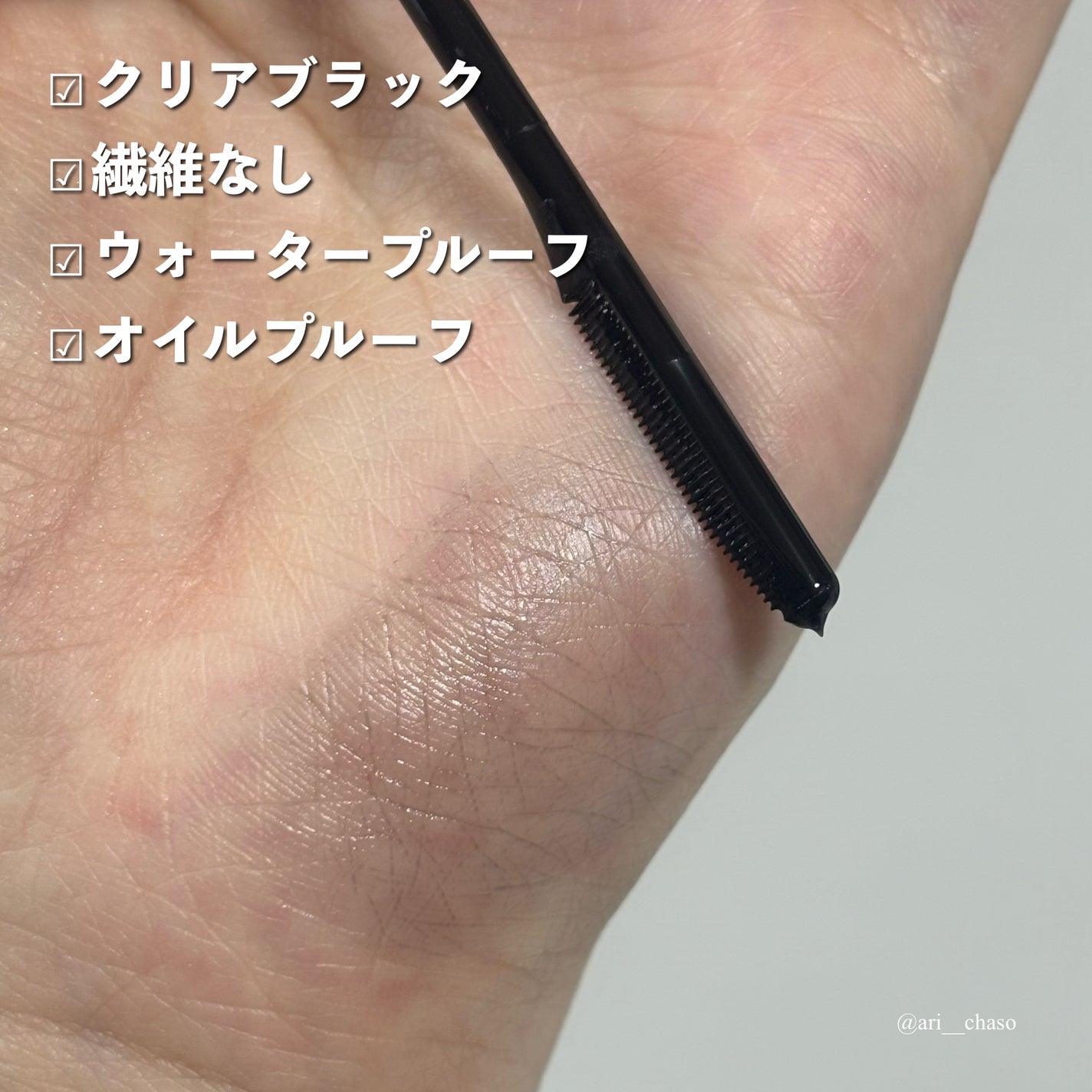 ケープ フォーアクティブ カールロックマスカラ下地/ケープ/マスカラ下地を使ったクチコミ(3枚目)