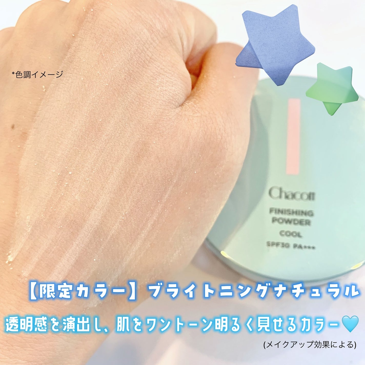 ラスティングベース クール/チャコット・コスメティクス/化粧下地を使ったクチコミ(6枚目)