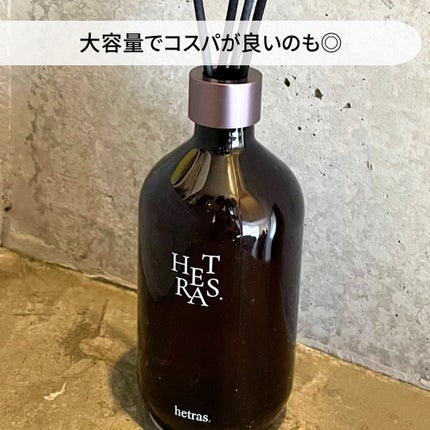 プレミアムディフューザー/hetras/ルームフレグランスを使ったクチコミ(3枚目)