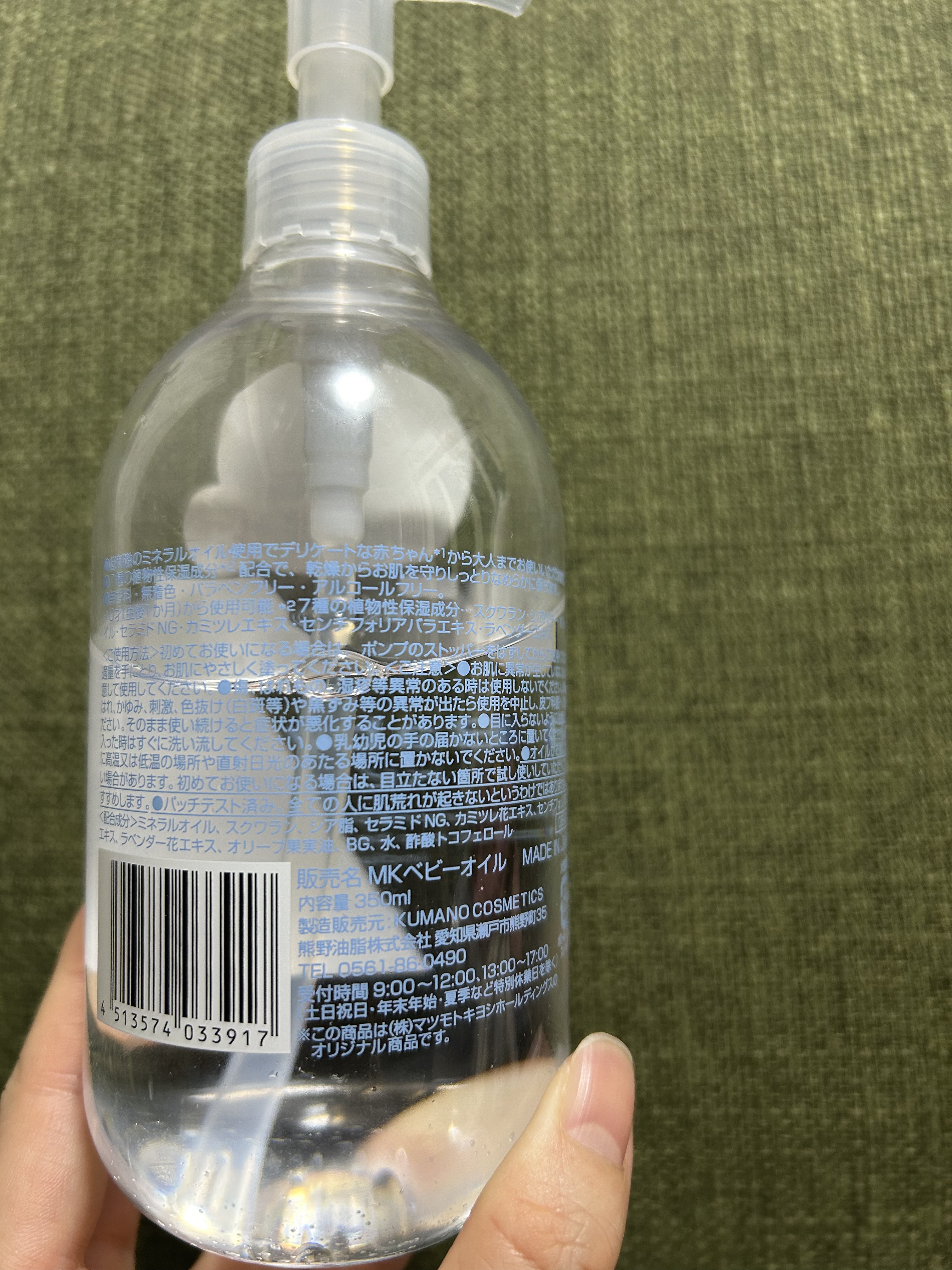 MK ベビーオイル/matsukiyo/ボディオイルを使ったクチコミ（2枚目）