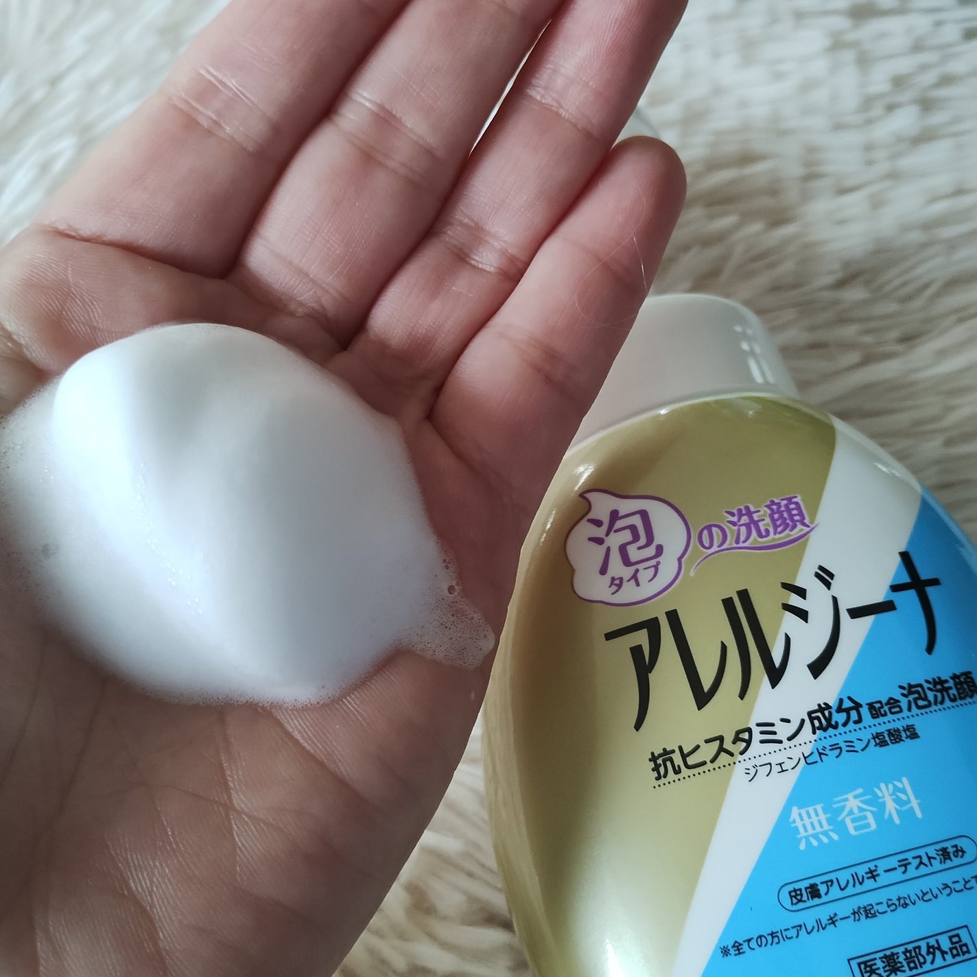 アレルジーナ 泡洗顔/マックス/泡洗顔を使ったクチコミ(2枚目)
