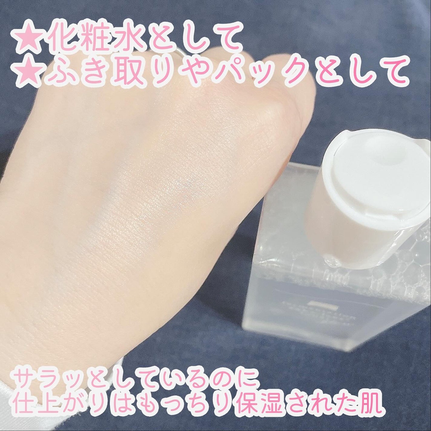 ワフードメイド 発酵酒粕化粧水 グロー/pdc/化粧水を使ったクチコミ(2枚目)