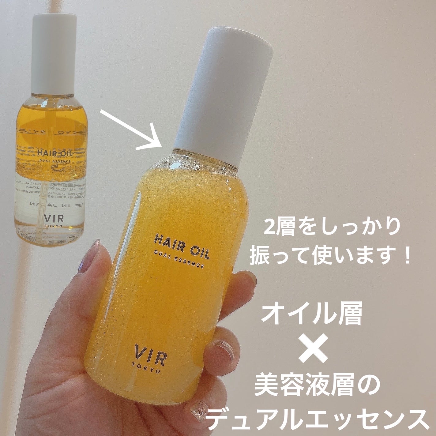 のえる on LIPS 「#PR#ヘアオイル#ウィルトーキョー#VIRTOKYOVIRT..」(2枚目)
