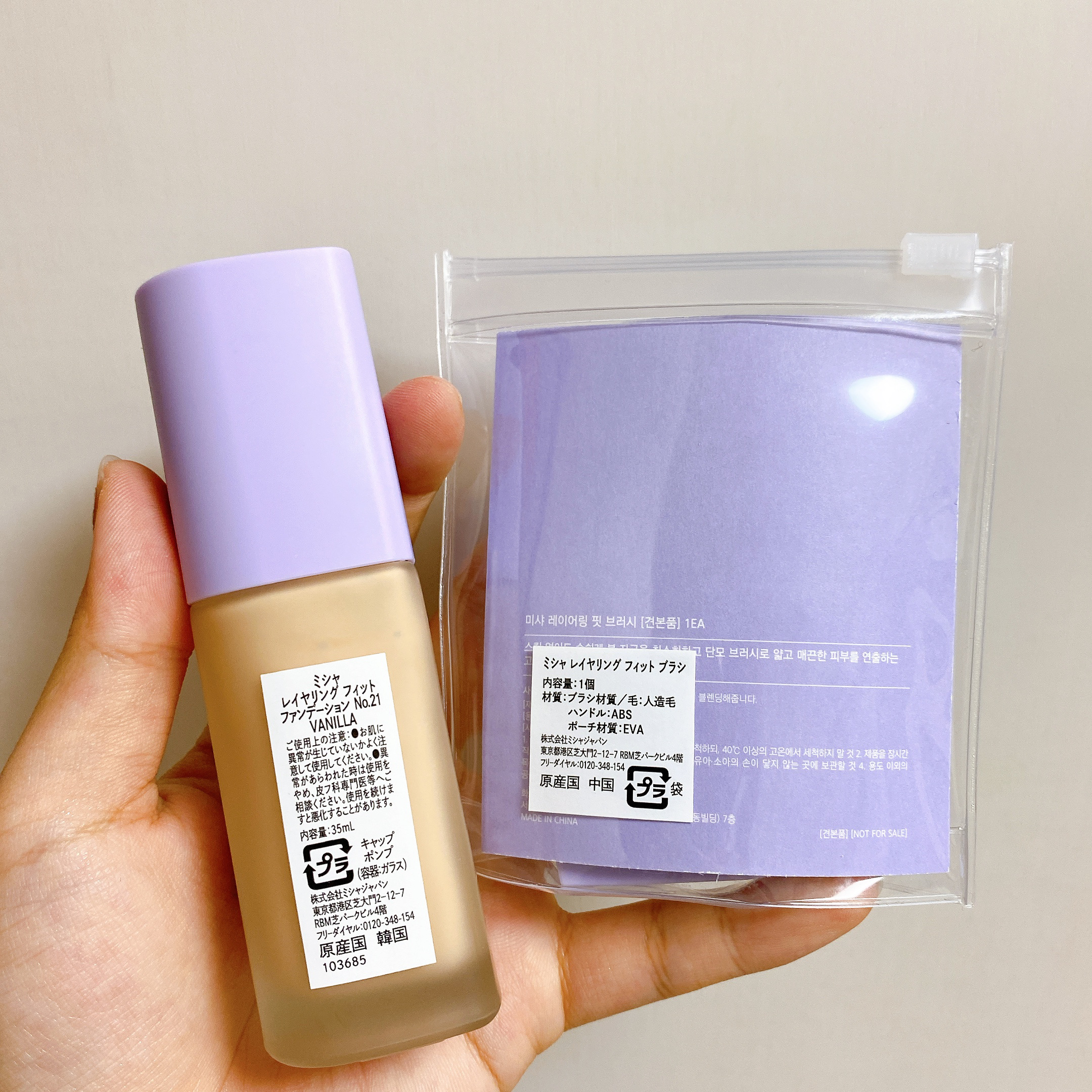 【ブラシ付セット】レイヤリング フィット ファンデーション/MISSHA/リキッドファンデーションを使ったクチコミ（2枚目）