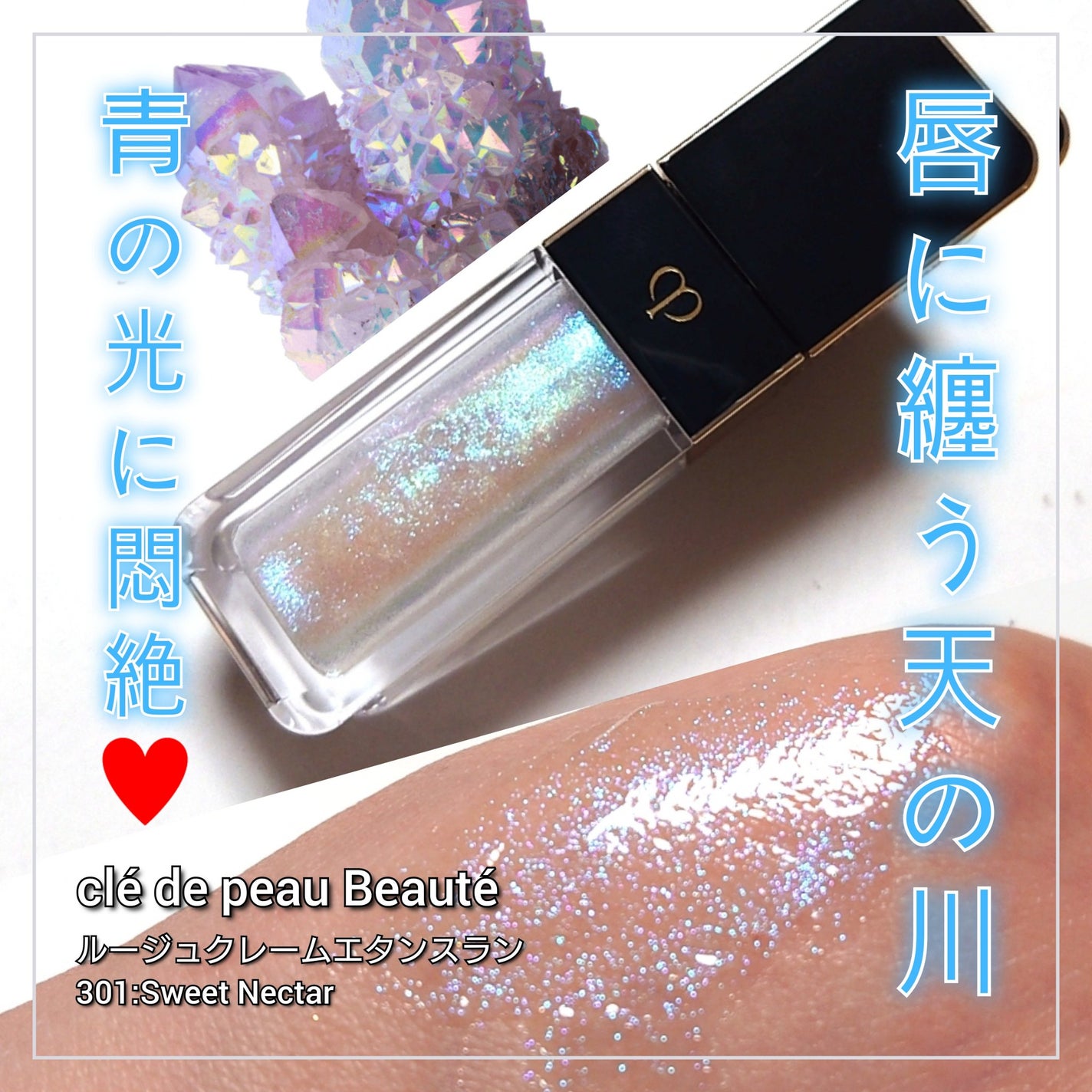 ルージュクレーム エタンスラン/クレ・ド・ポー ボーテ/口紅を使ったクチコミ(1枚目)