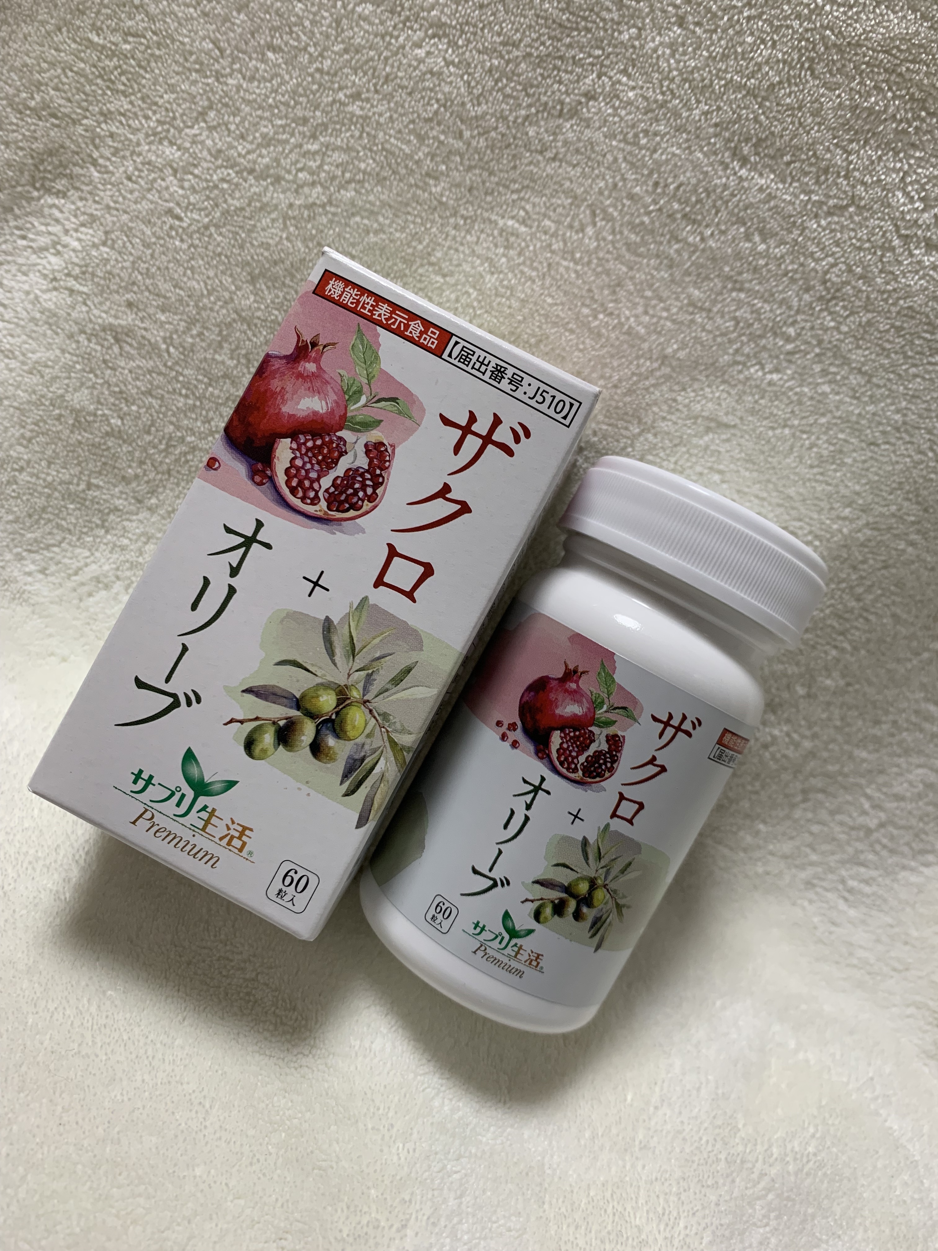 ザクロ+オリーブ/さぽらいふ/健康サプリメントを使ったクチコミ（1枚目）