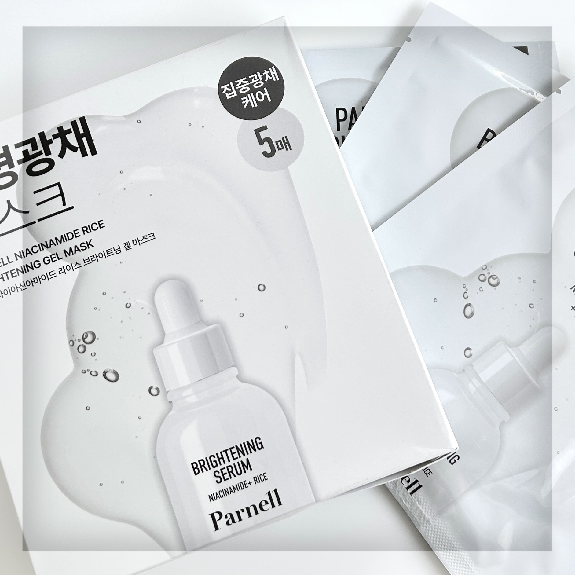 ナイアシンアミド　ライス　ブライトニング　ウォッシュオフパック/parnell/洗い流すパック・マスクを使ったクチコミ（2枚目）