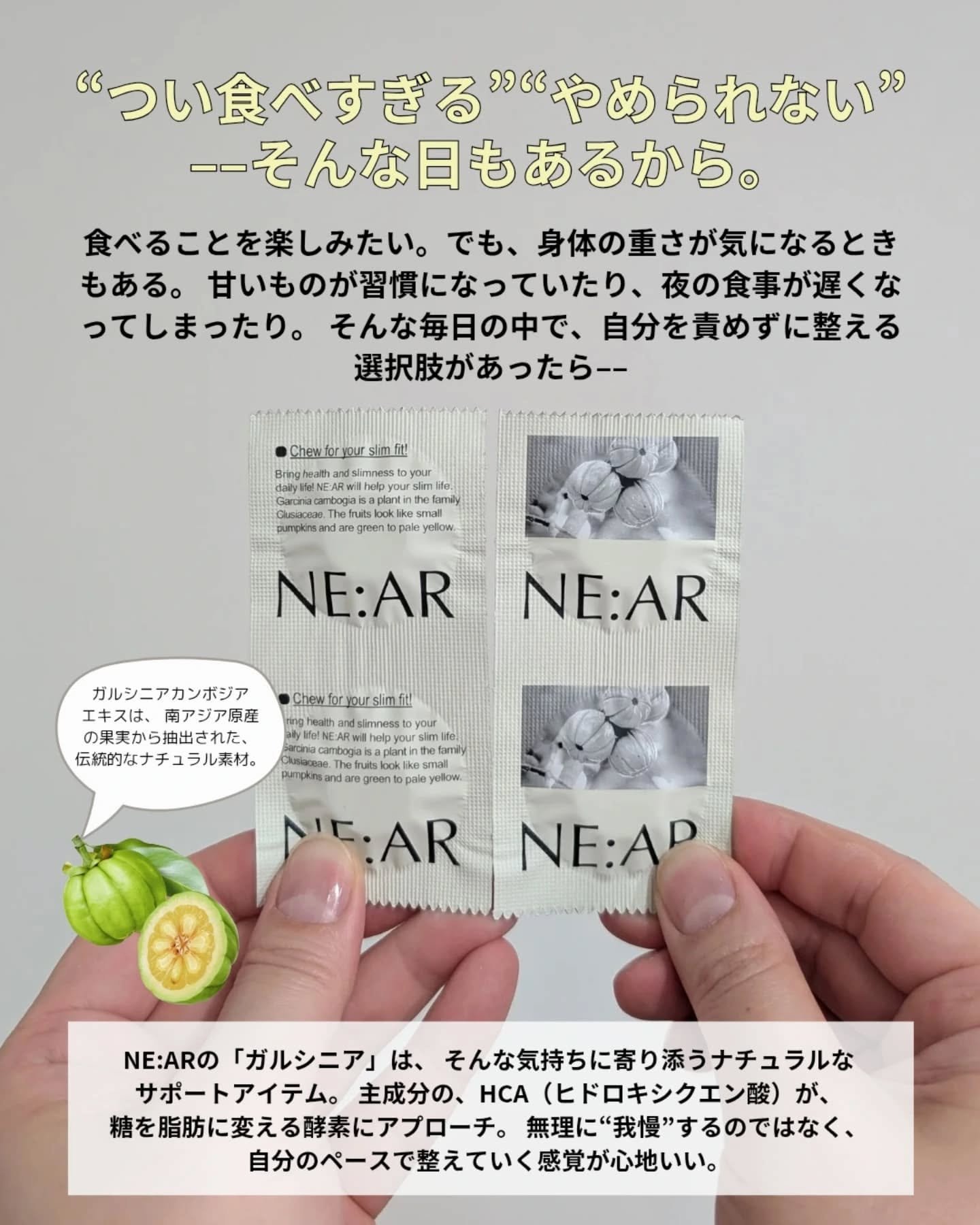 ガルシニア/NE:AR/ボディサプリメントを使ったクチコミ（2枚目）
