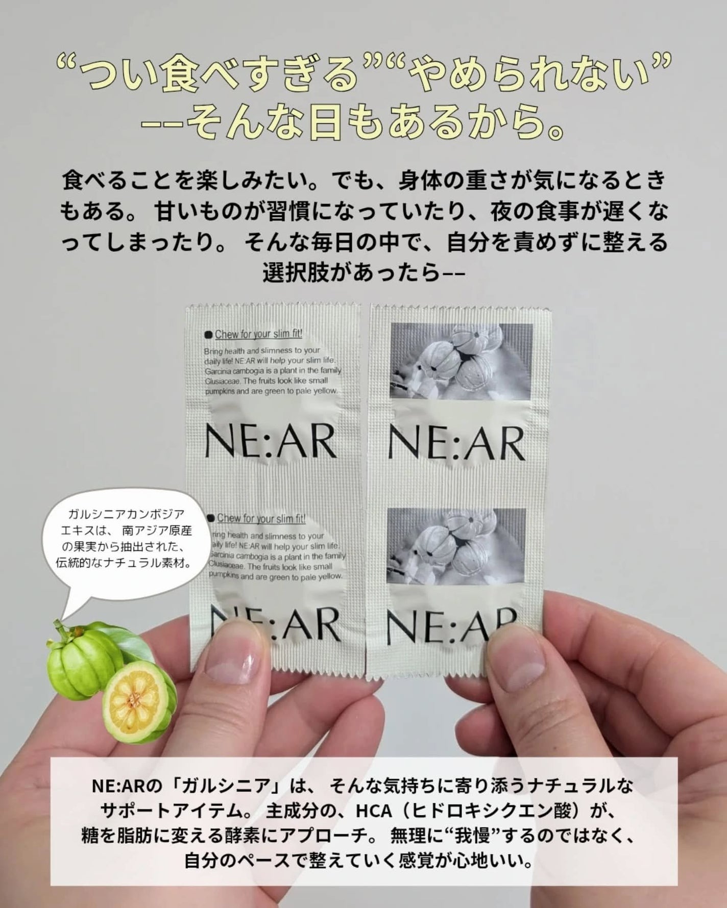 ガルシニア/NE:AR/ボディサプリメントを使ったクチコミ(2枚目)