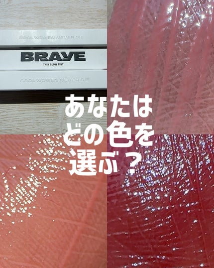 THIN GLOW TINT/BRAYE/口紅を使ったクチコミ(8枚目)