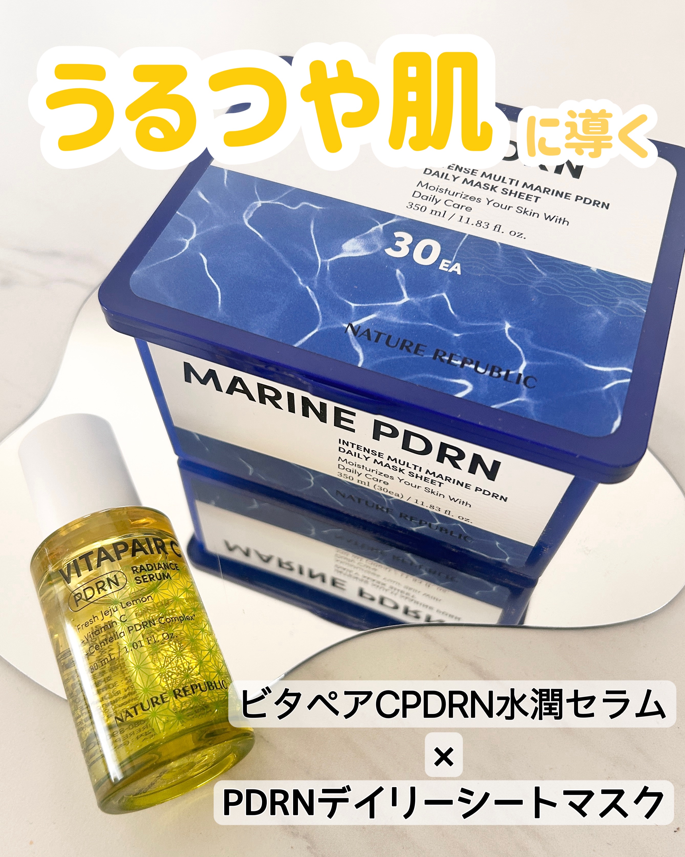 マリンPDRNデイリーシートマスク/ネイチャーリパブリック/シートマスク・パックを使ったクチコミ（1枚目）