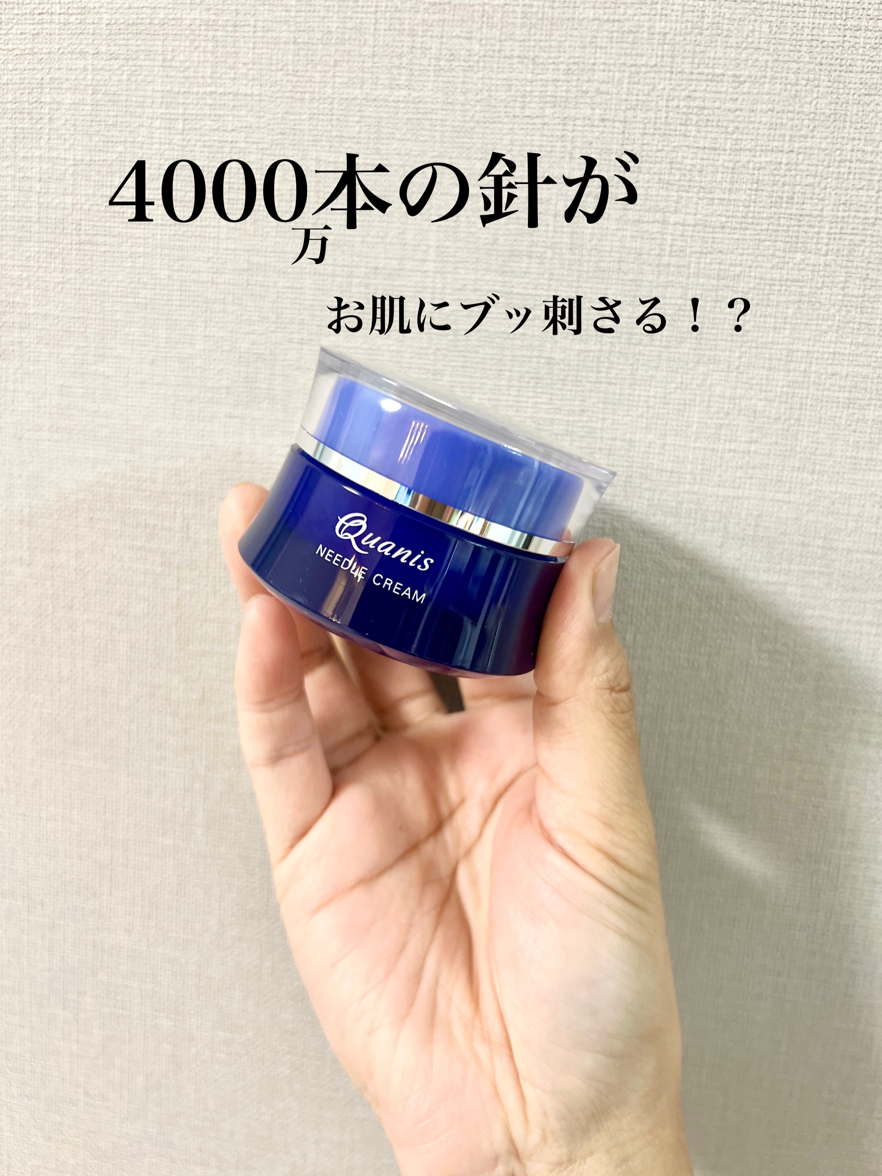 クオニス クリーム/Quanis/フェイスクリームを使ったクチコミ（2枚目）