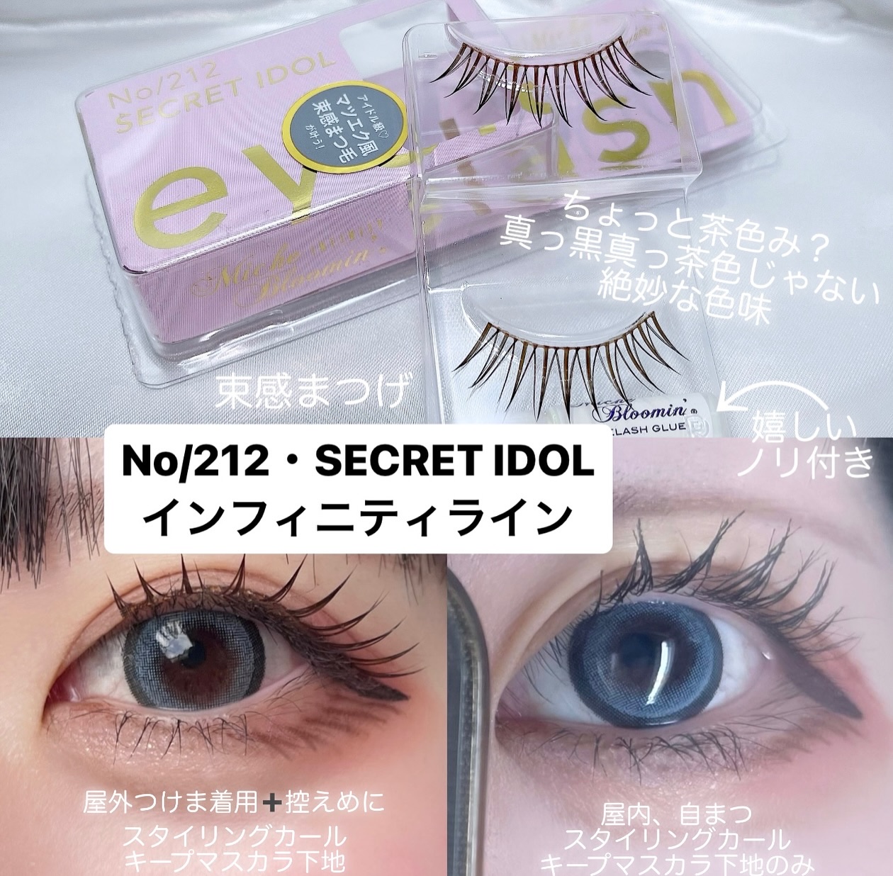 ミッシュブルーミン アイラッシュ インフィニティライン/ミッシュブルーミン/つけまつげを使ったクチコミ（3枚目）