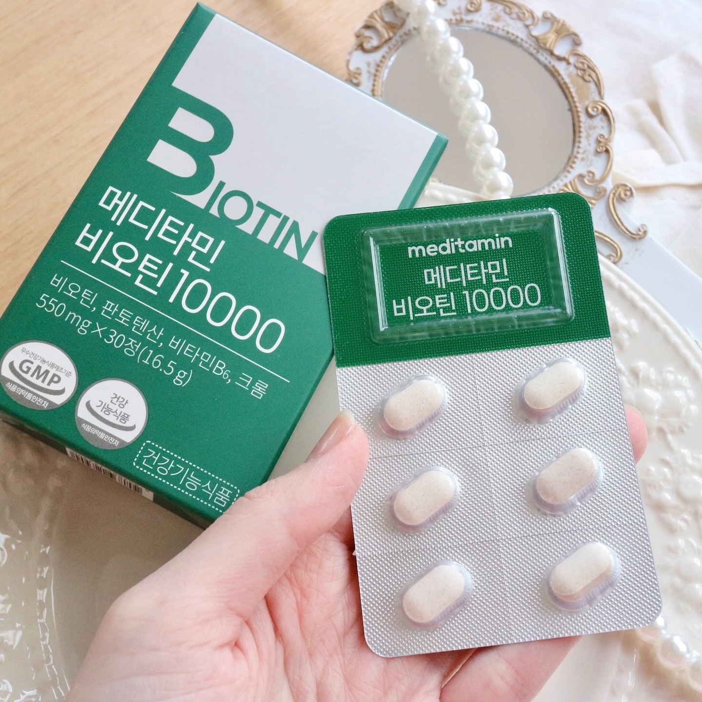 BIOTIN/メディタミン/美容サプリメントを使ったクチコミ（1枚目）