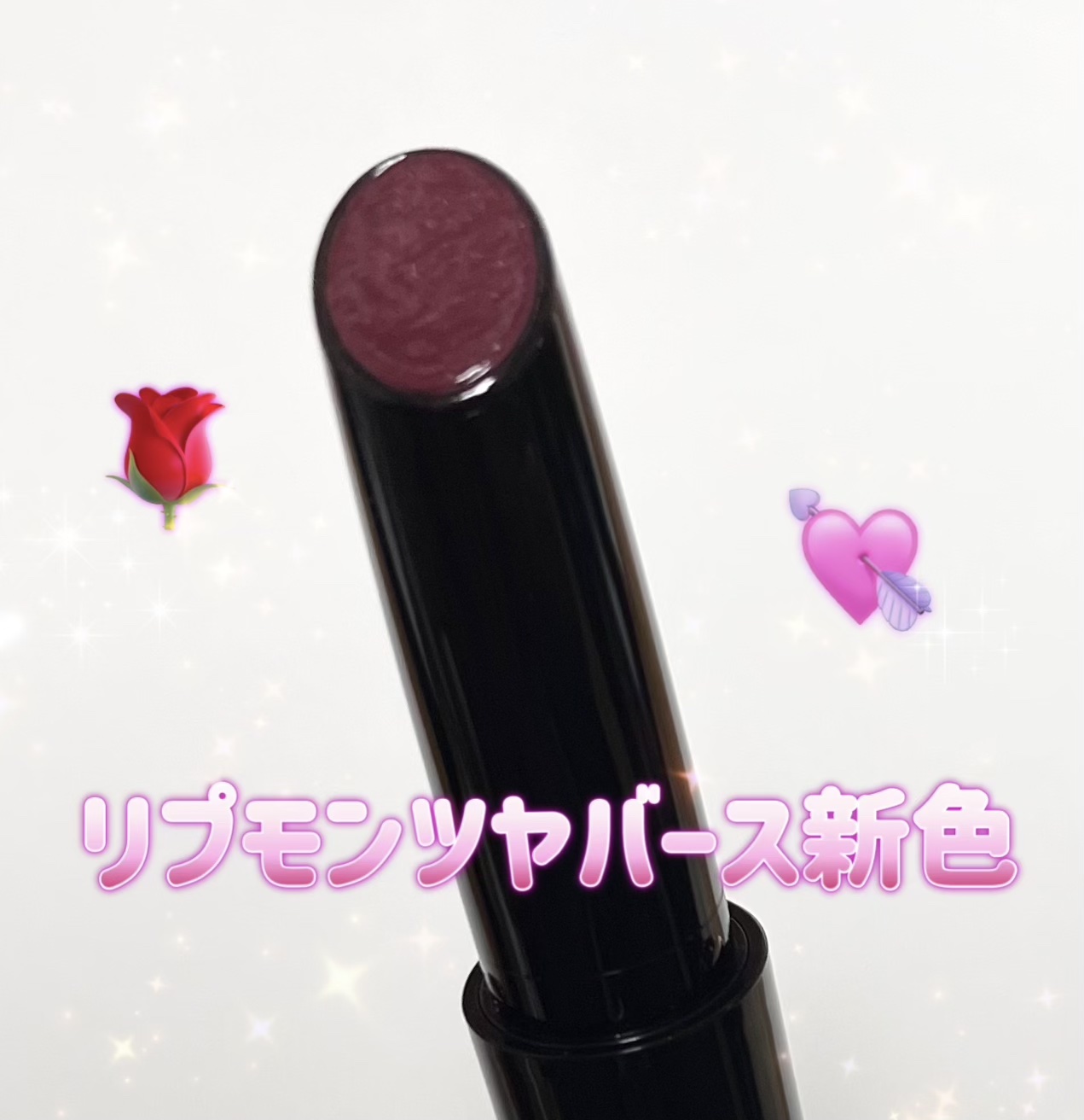 ケイト リップモンスター ツヤバース/KATE/口紅を使ったクチコミ（1枚目）