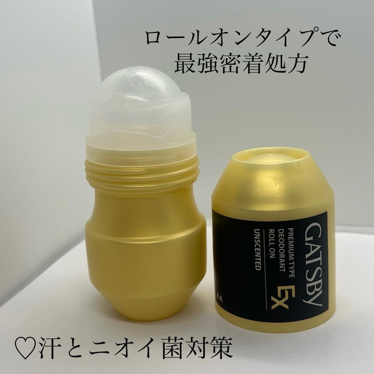ギャツビー EXプレミアムタイプデオドラントロールオン 無香料/ギャツビー/デオドラント・制汗剤を使ったクチコミ(2枚目)
