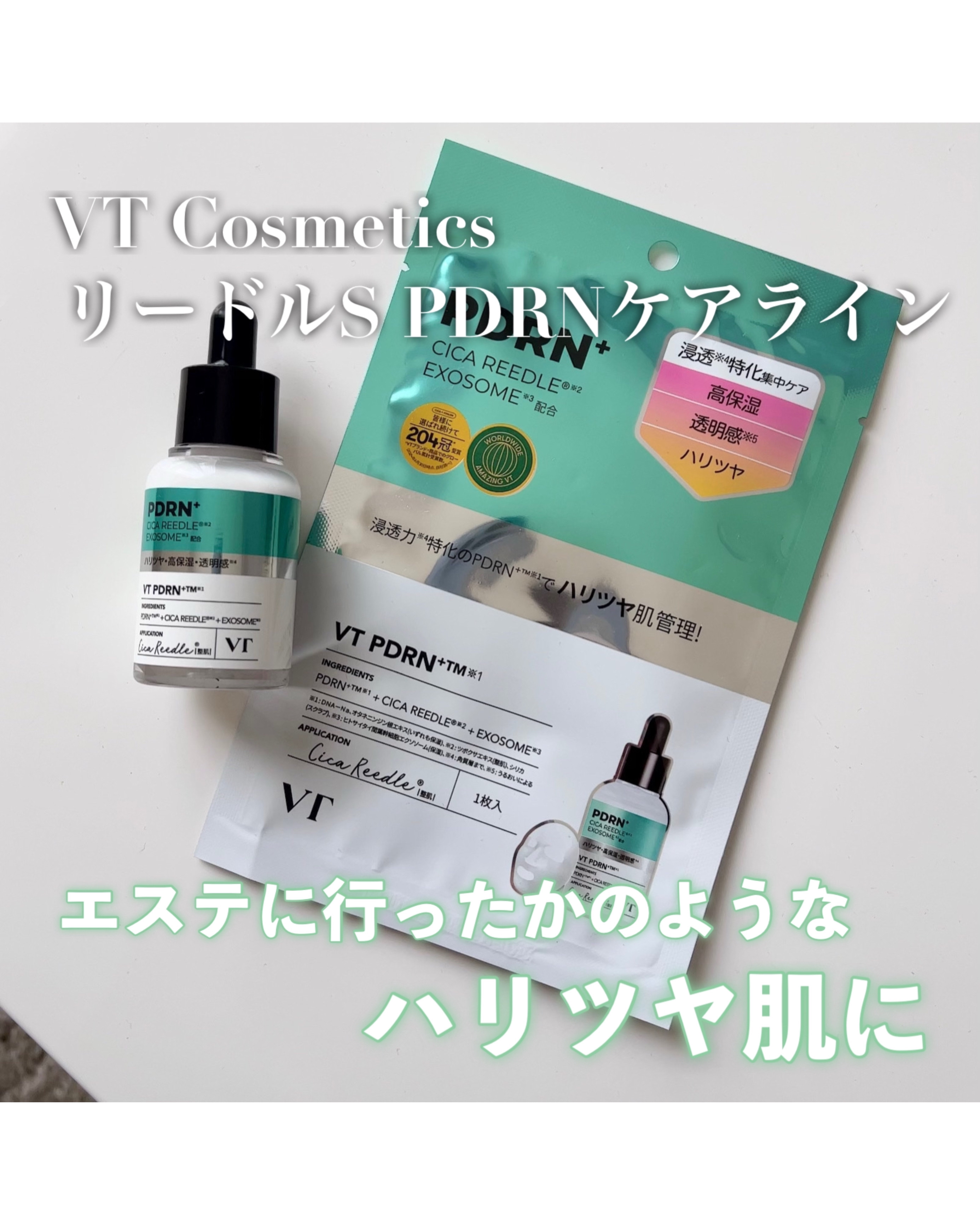 R5ファーミング アンプル/VT/美容液を使ったクチコミ（1枚目）