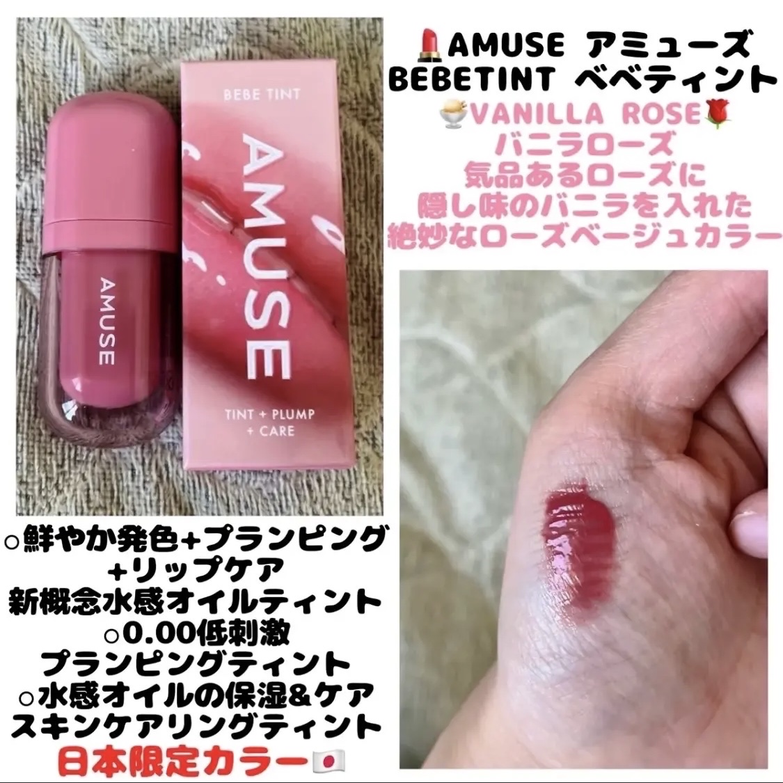 べべティント/AMUSE/リップティントを使ったクチコミ（1枚目）