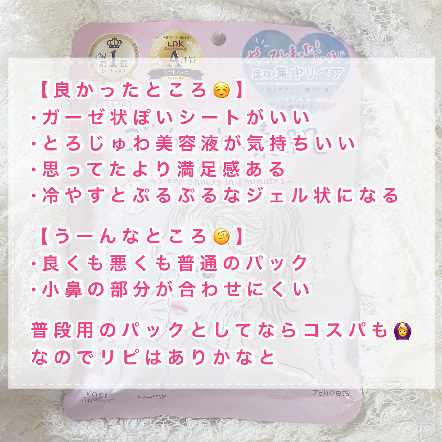 ごめんね素肌マスク/クリアターン/シートマスク・パックを使ったクチコミ(3枚目)