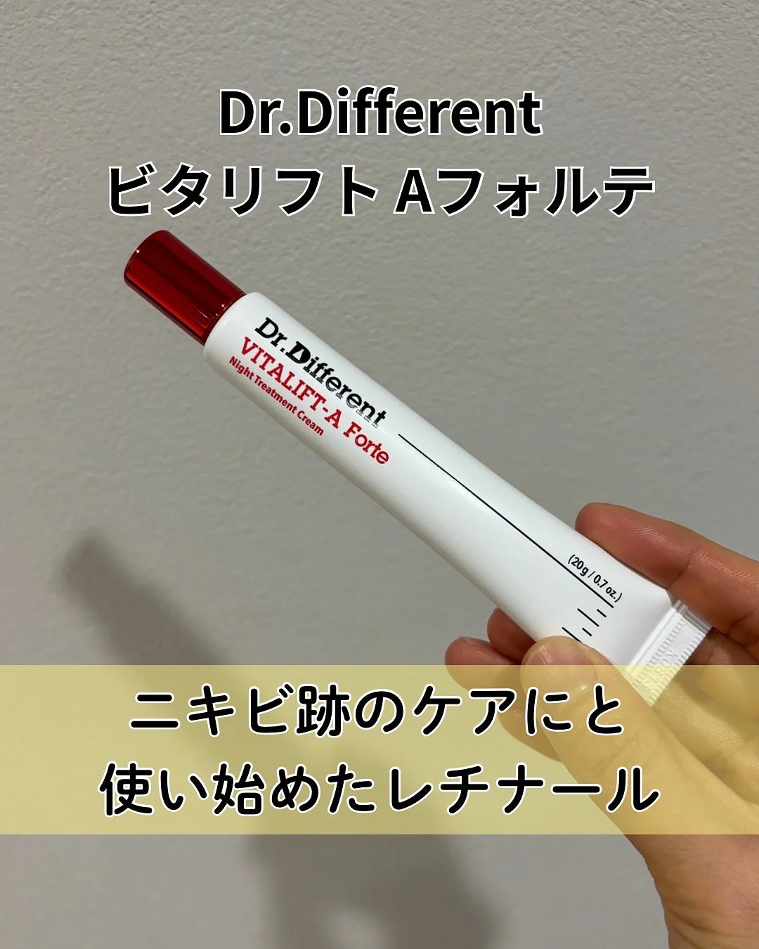 VITALIFT A forte/Dr.Different/フェイスクリームを使ったクチコミ(2枚目)