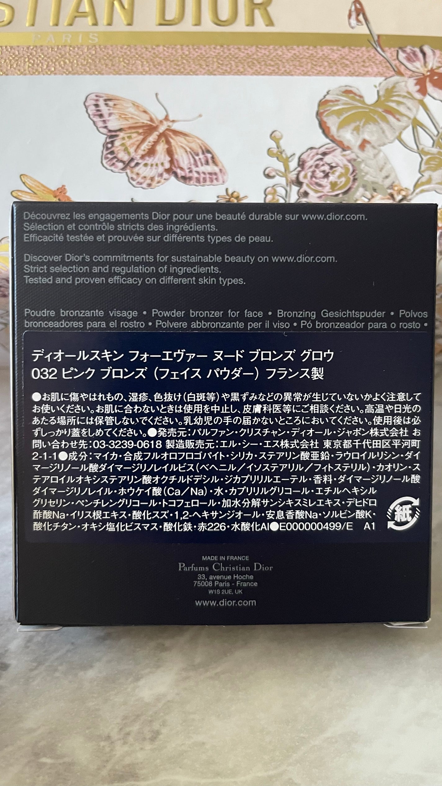 ディオールスキン フォーエヴァー ヌード ブロンズ グロウ(サマー コレクション 2025 オンライン限定品) /Dior/メイクアップを使ったクチコミ(4枚目)