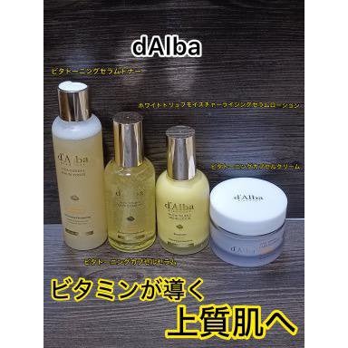 ビタトーニングセラムトナー/ダルバ/化粧水を使ったクチコミ(1枚目)