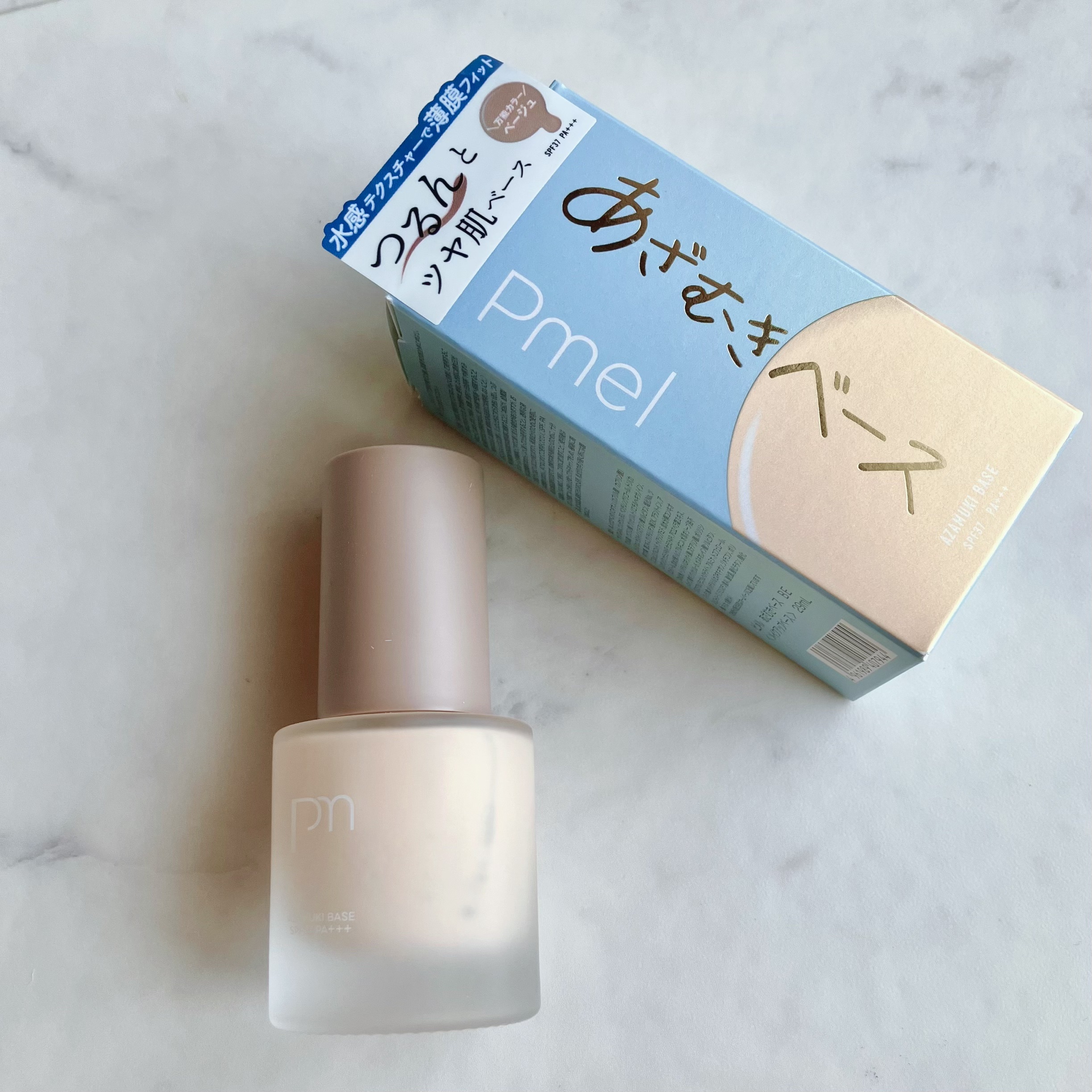 ピメル あざむきベース ベージュ/pdc/化粧下地を使ったクチコミ（1枚目）