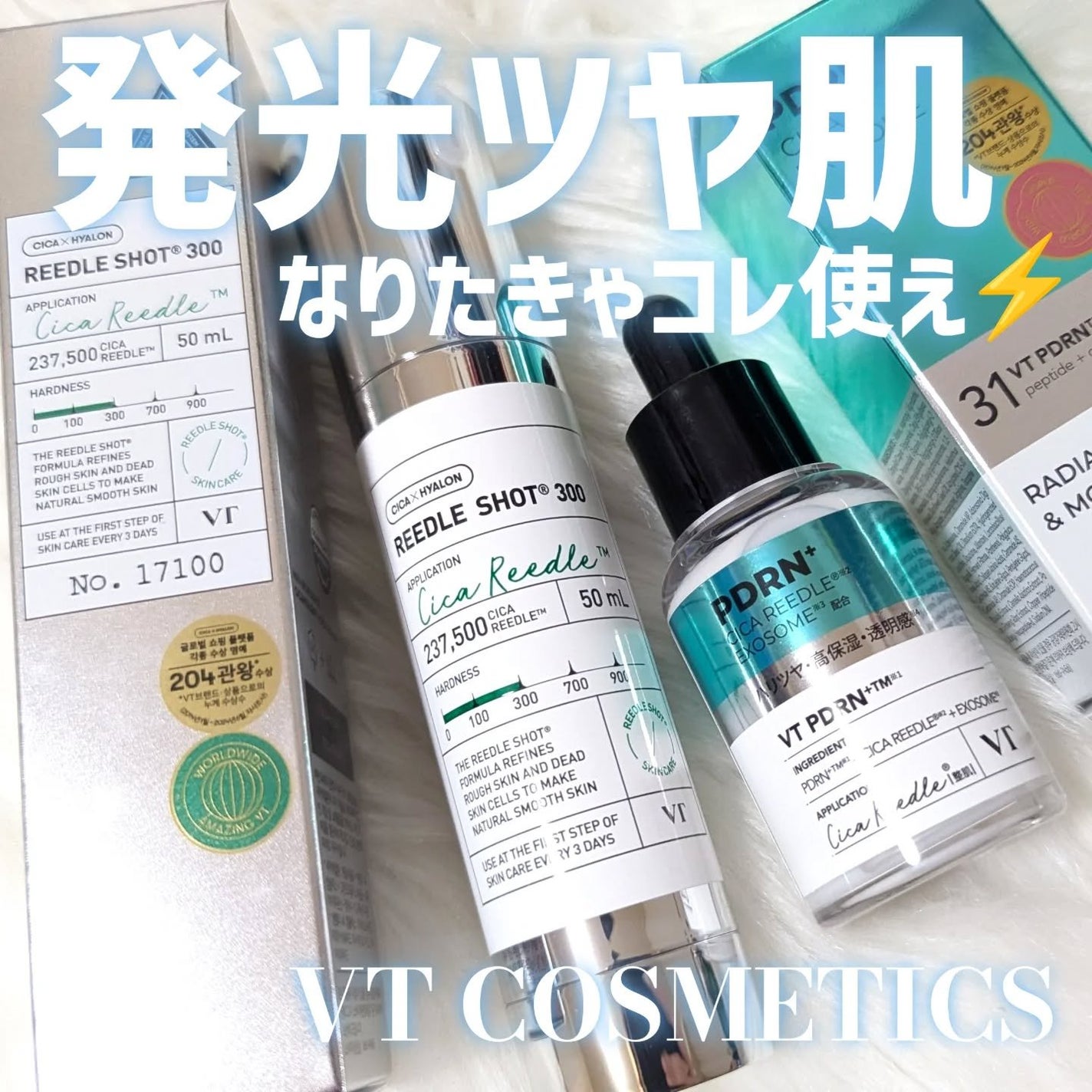 リードルショット300/VT/美容液を使ったクチコミ(1枚目)