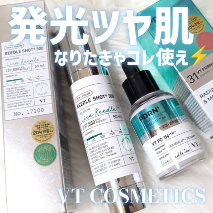 リードルショット300/VT/美容液を使ったクチコミ(1枚目)