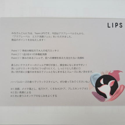 エステ洗顔ジェル/アクアレーベル/その他洗顔料を使ったクチコミ(3枚目)