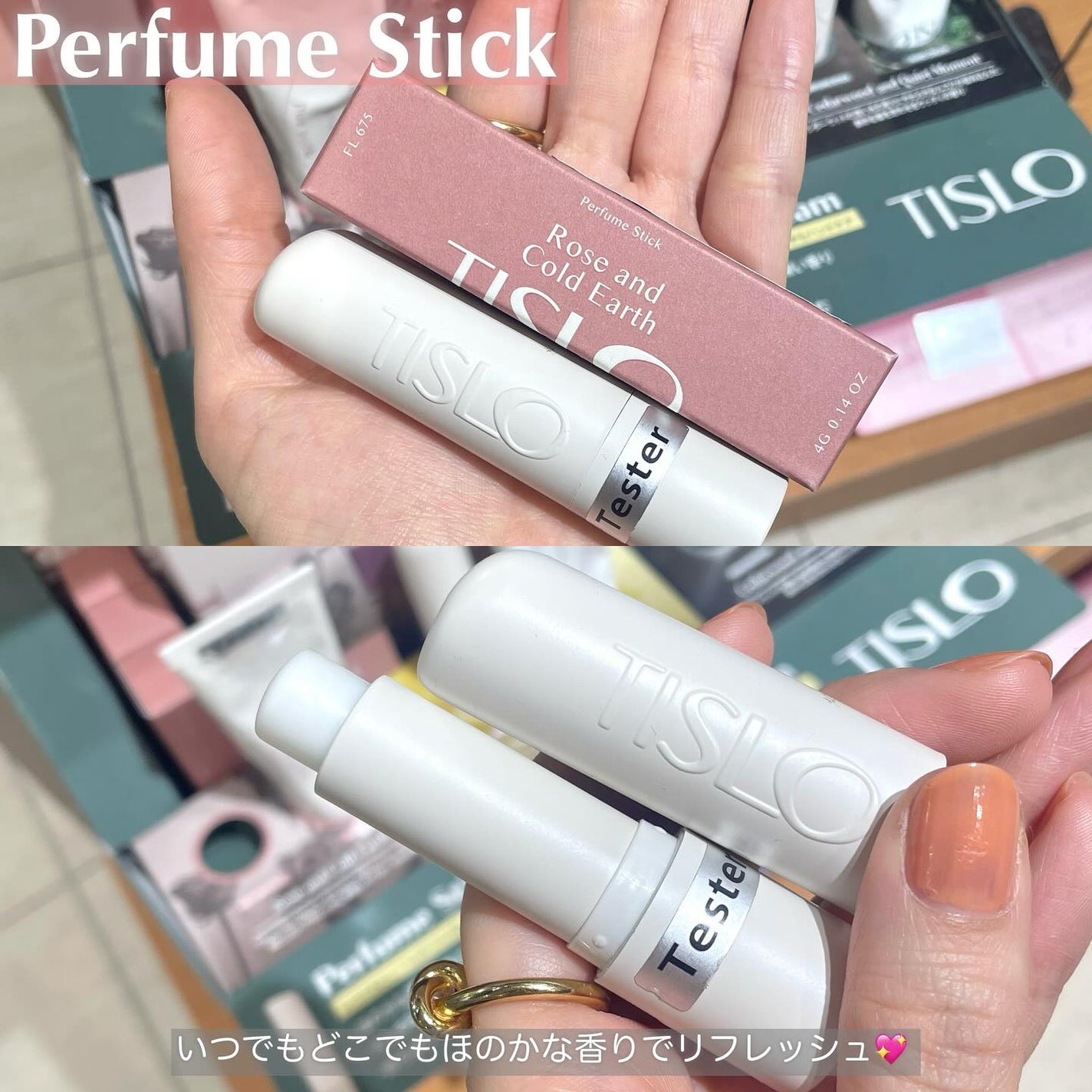 パフュームスティック/TISLO/練り香水を使ったクチコミ(5枚目)