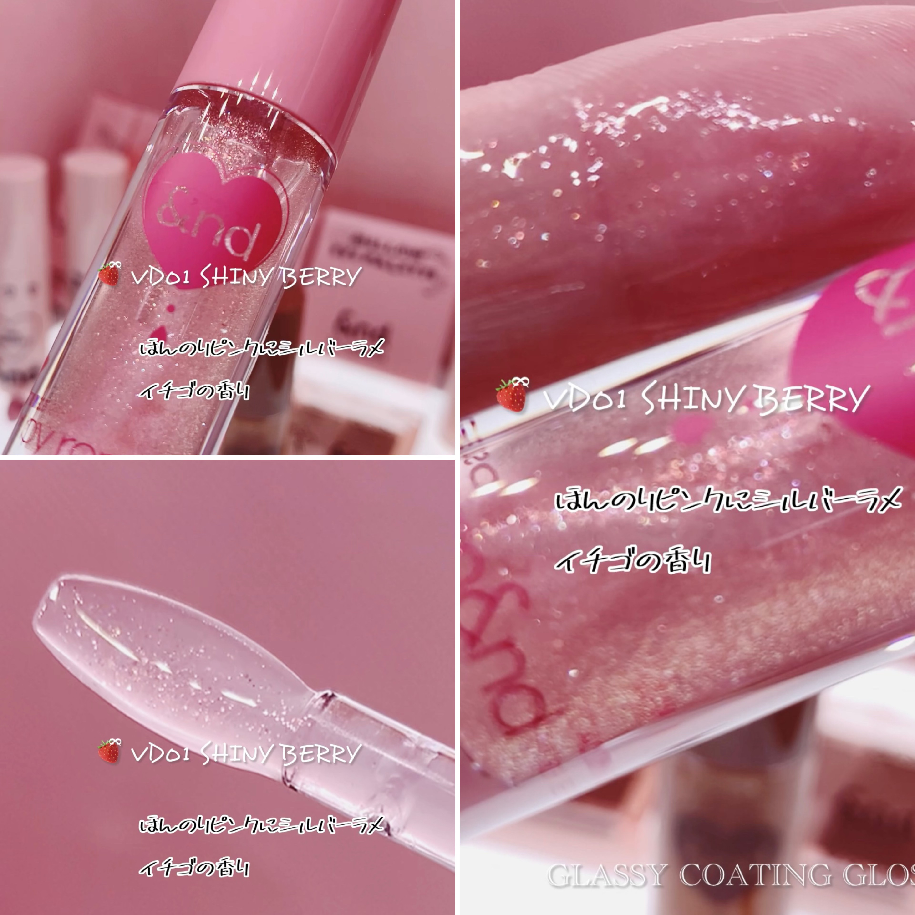 グラッシーコーティンググロス/&nd by rom&nd/リップグロスを使ったクチコミ（2枚目）