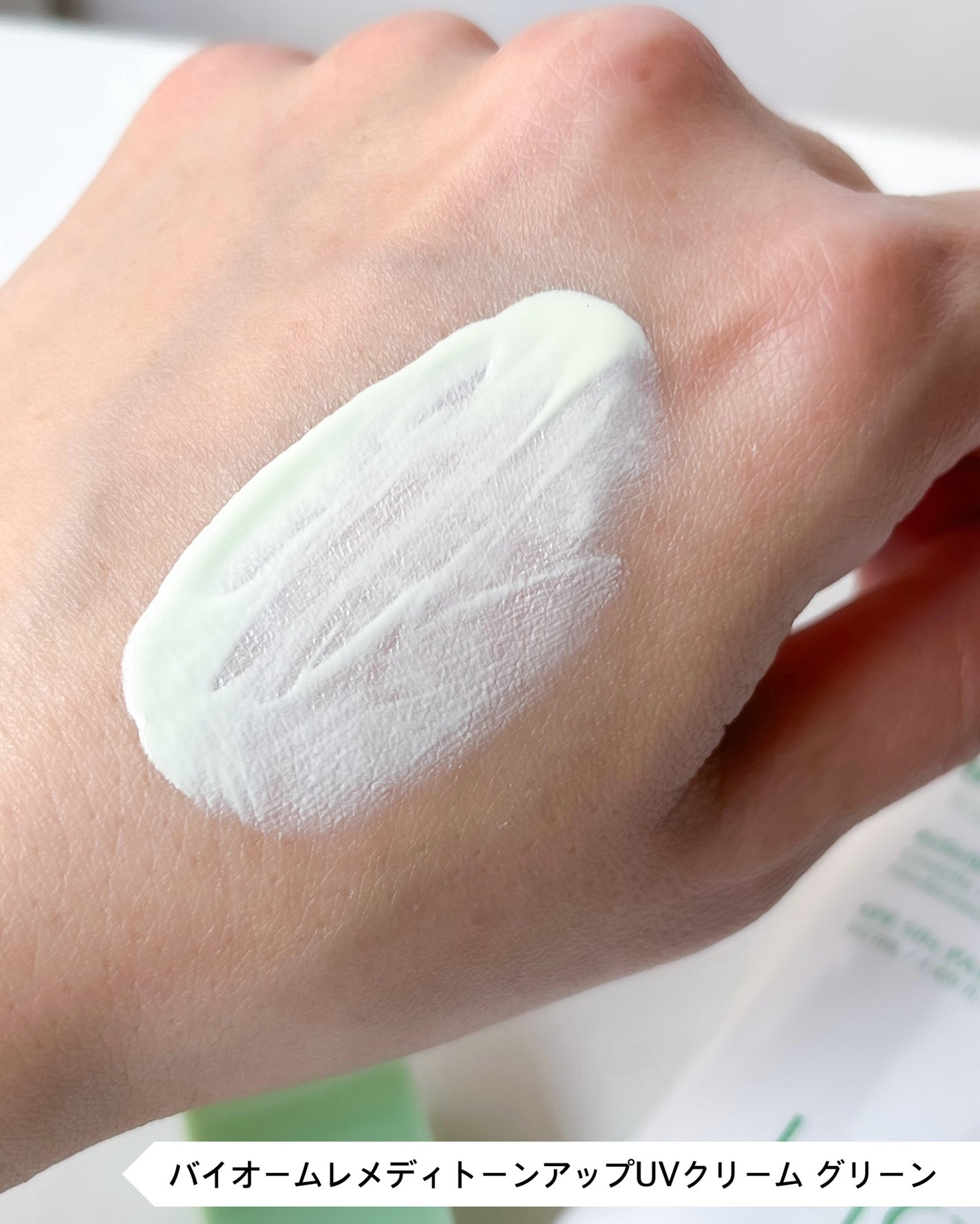 バイオームレメディ ウォータリーサンクリーム/UIQ/日焼け止めクリームを使ったクチコミ(4枚目)