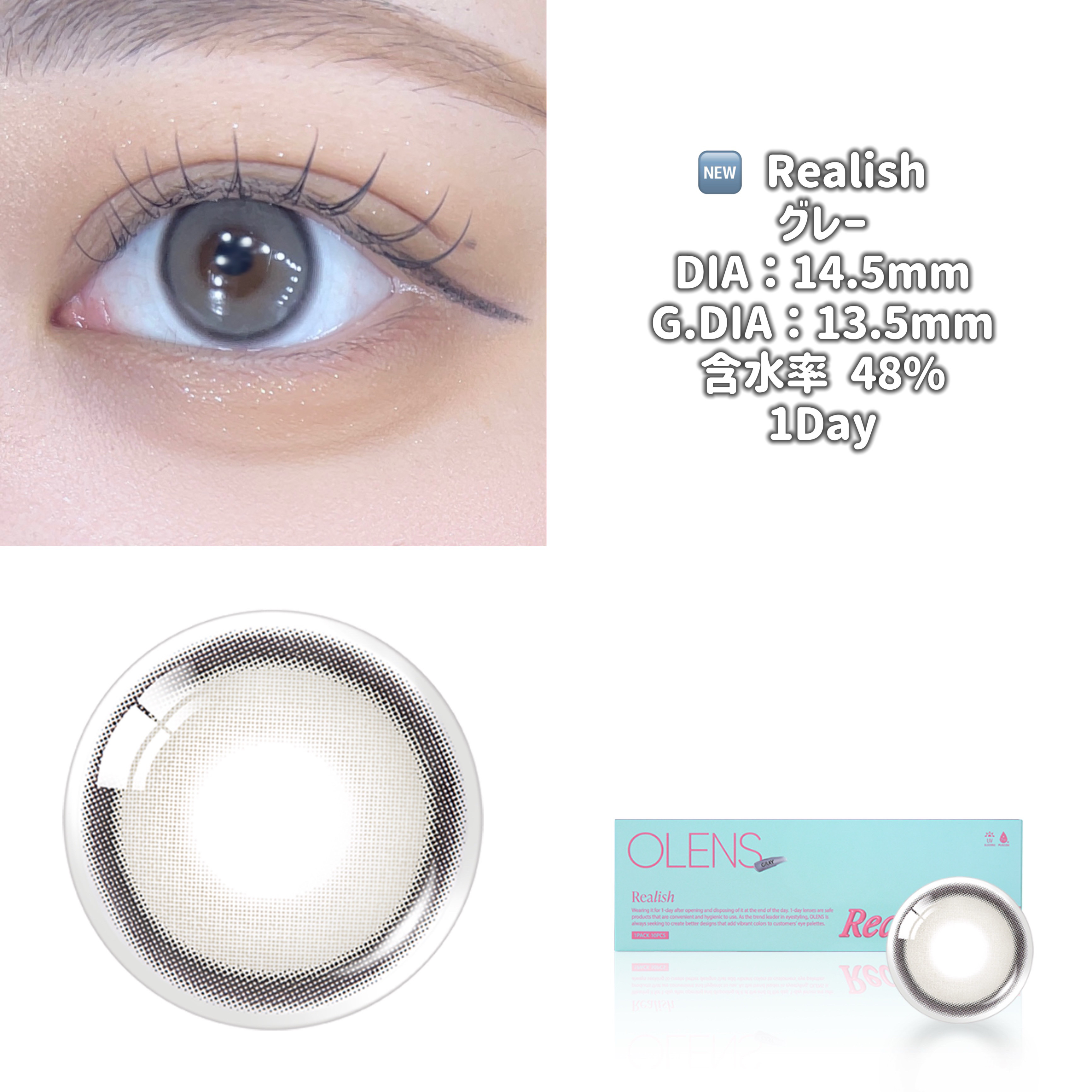 Real Ring 1day/OLENS/ワンデー（１DAY）カラコンを使ったクチコミ（3枚目）