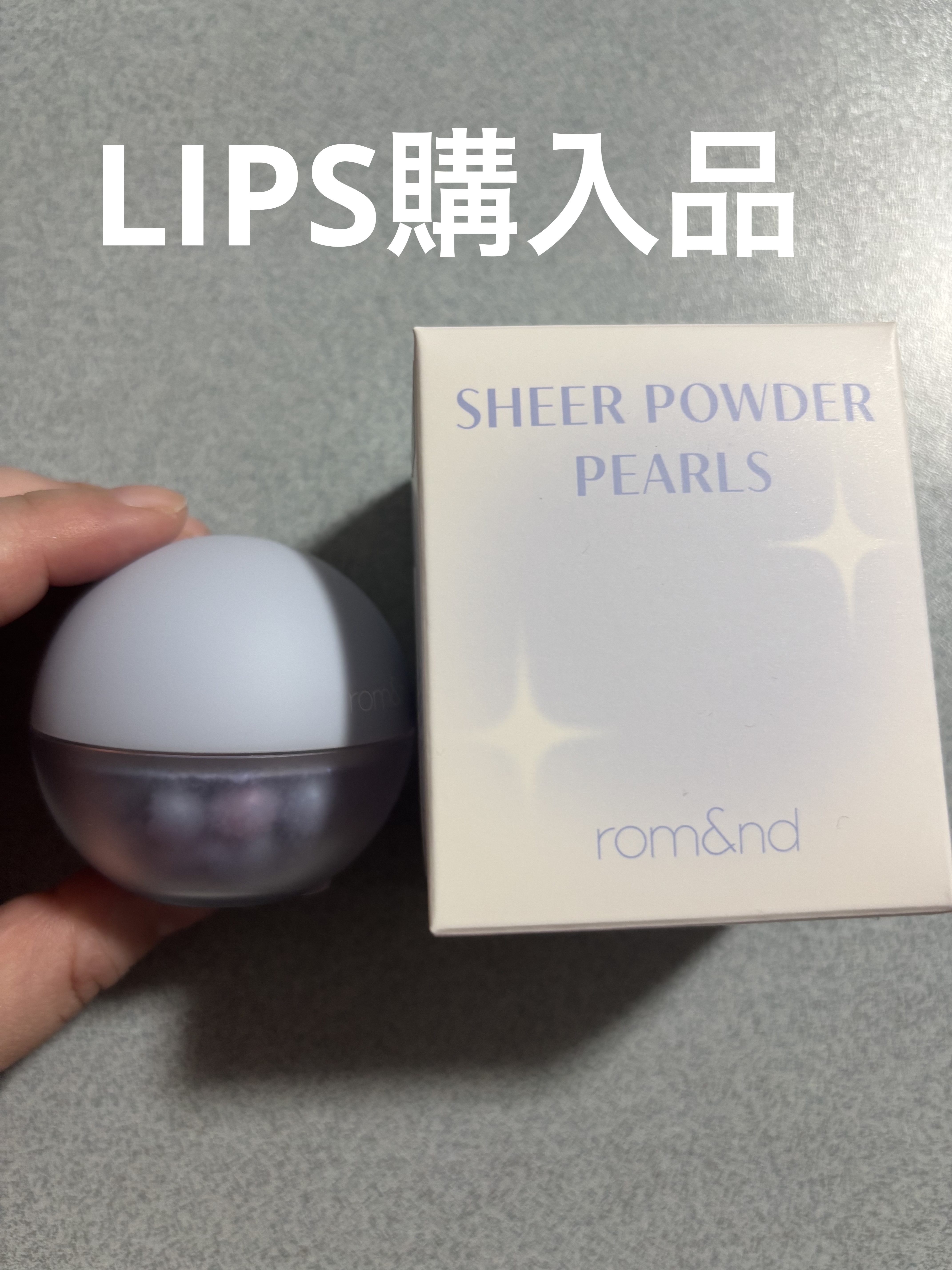 シアーパールパウダー/rom&nd/ルースパウダーを使ったクチコミ（1枚目）