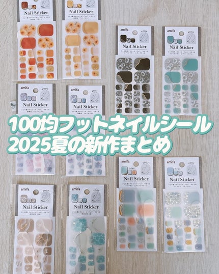 #100均ネイル,#キャンドゥネイル,#ペディキュアネイル,#足ネイル,#春夏ネイル,#貼るネイル,#貼るジェルネイル,#貼るだけネイル,#プチプラネイル,#シールネイル,#あじさいネイル,#ひまわりネイル,#花ネイル,#剥がせるネイル,#海ネイルのネイルデザイン