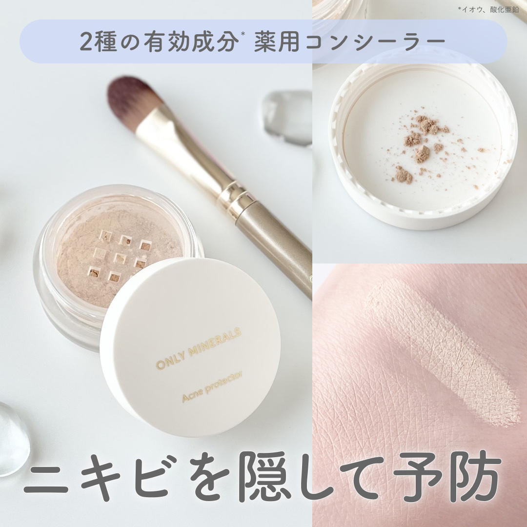 薬用コンシーラー アクネプロテクター/ONLY MINERALS/パウダーコンシーラーを使ったクチコミ（1枚目）