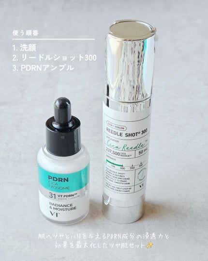 リードルショット300/VT/美容液を使ったクチコミ(2枚目)