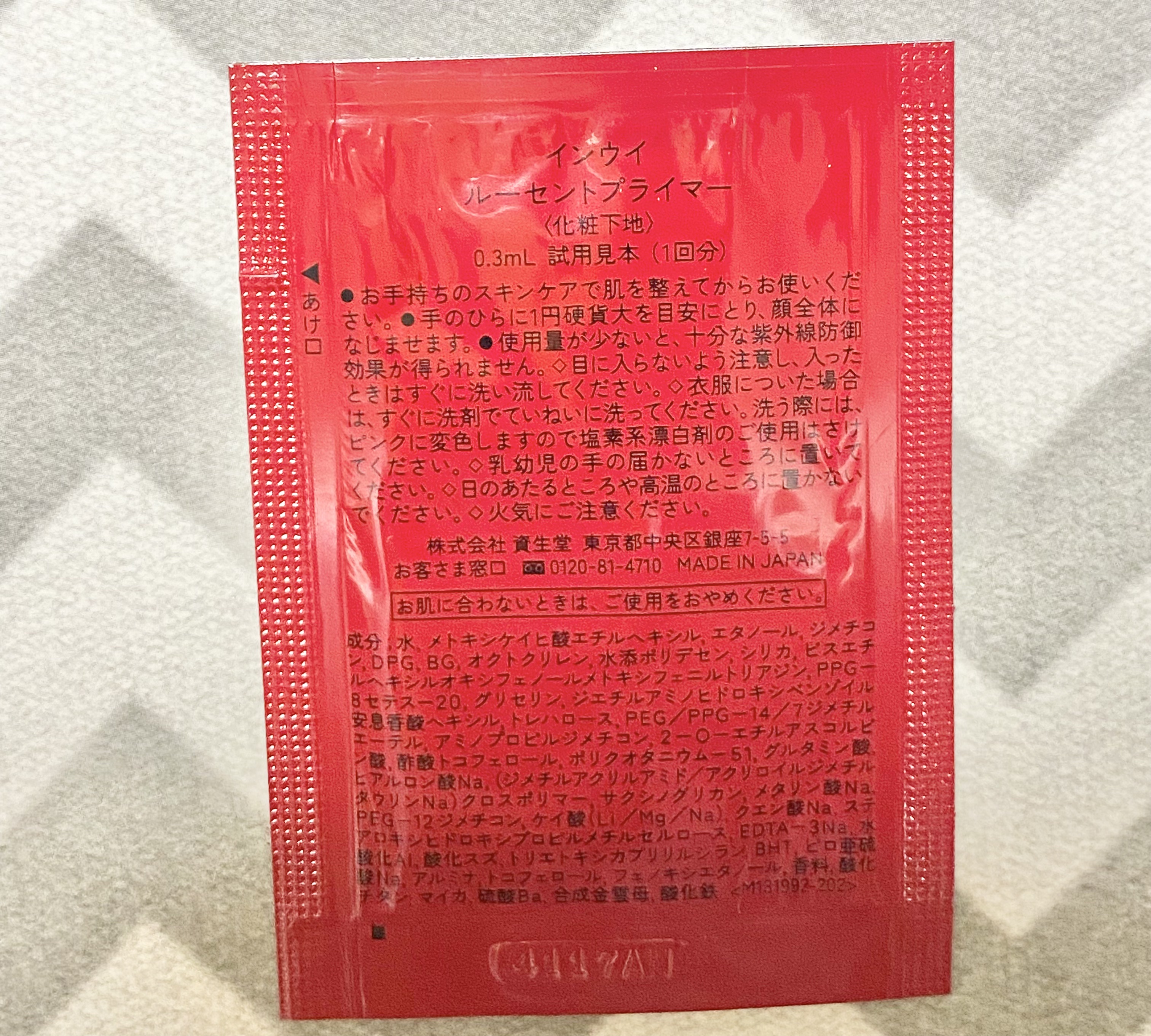 インウイ ルーセントプライマー/INOUI/化粧下地を使ったクチコミ（2枚目）