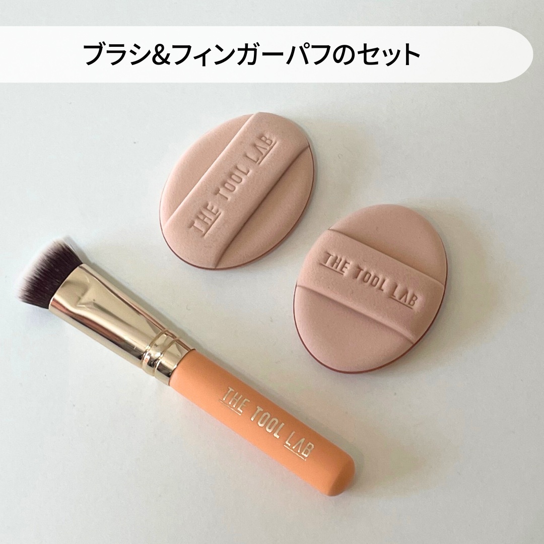 THE TOOL LAB 超密着コンシールデュオ/THE TOOL LAB/その他キットセットを使ったクチコミ（2枚目）