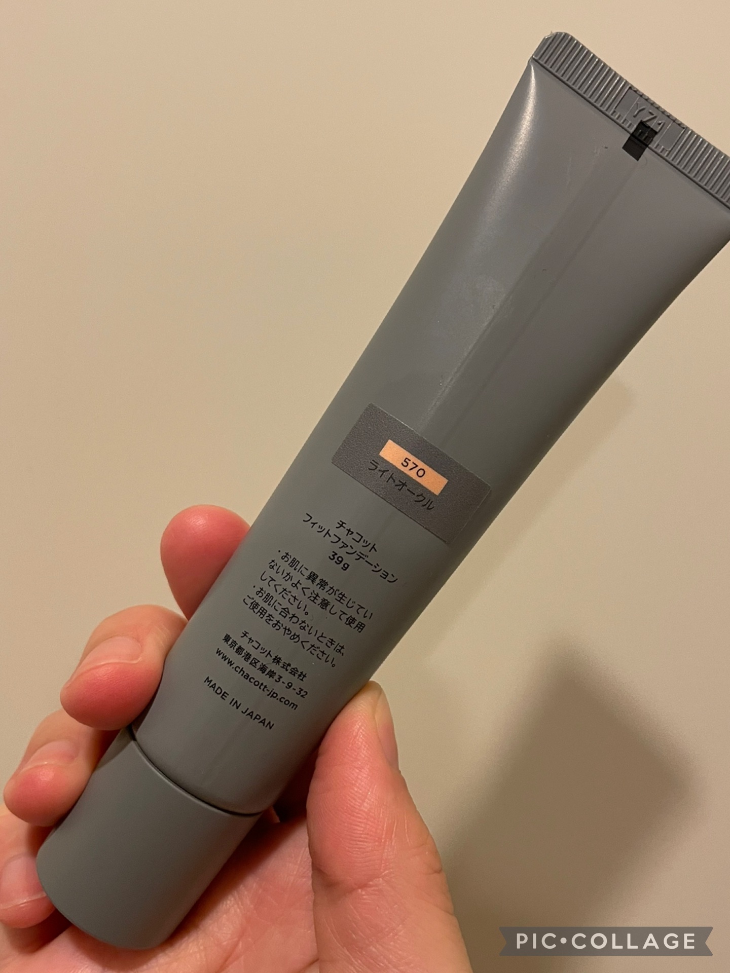 フィットファンデーション/チャコット・コスメティクス/クリーム・エマルジョンファンデーションを使ったクチコミ（2枚目）