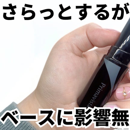 ピンポイントセバムオフ スティック/プリマヴィスタ/化粧下地を使ったクチコミ(3枚目)