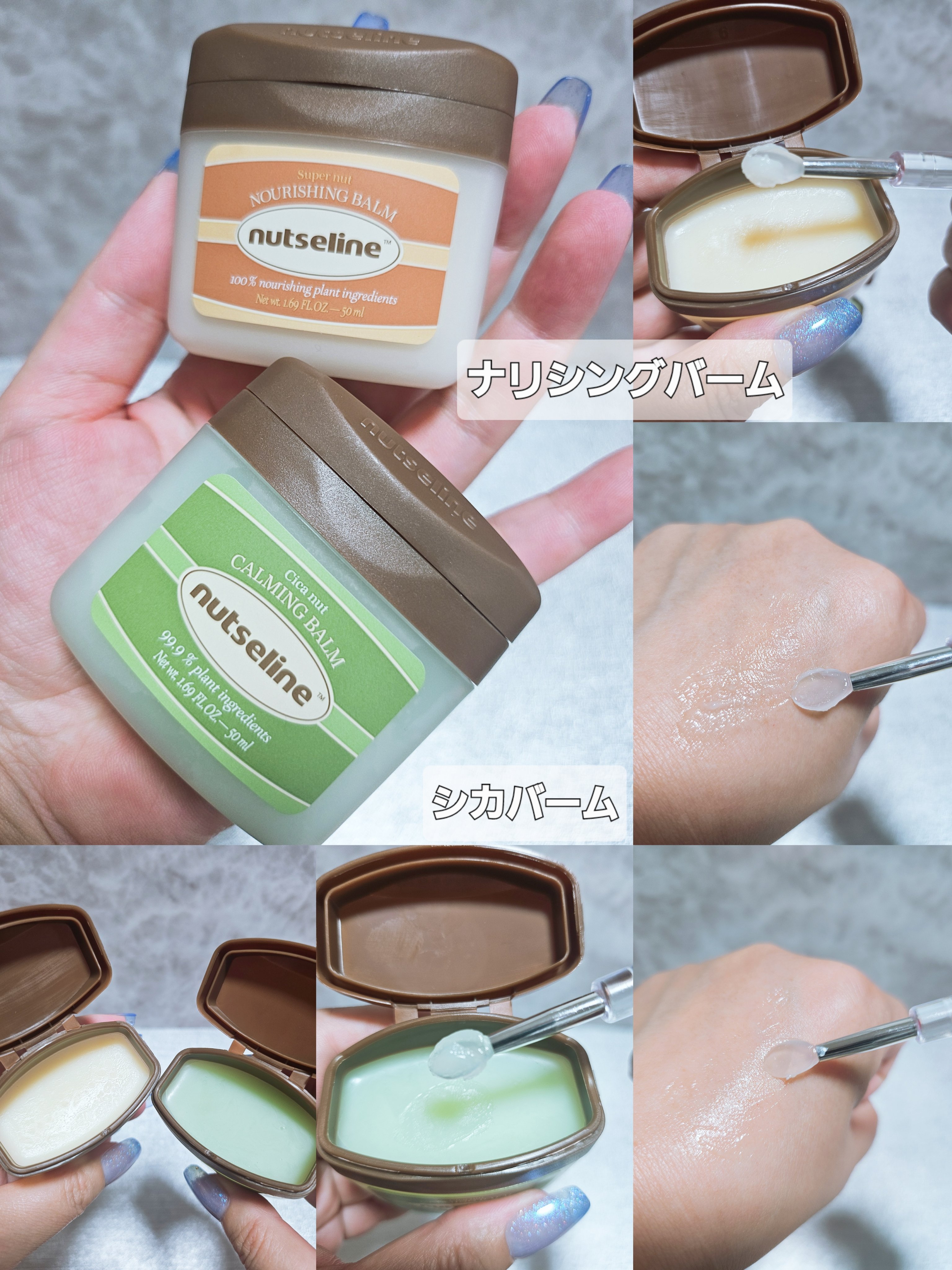 スーパーナッツナリッシングバーム/ナッツセリン/ボディクリームを使ったクチコミ（2枚目）