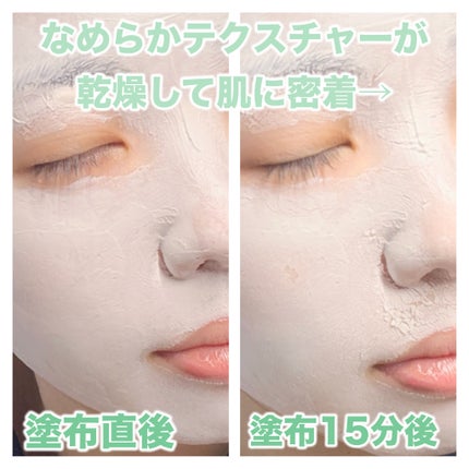 MARINECLAYPACK shiro /CLELU/洗い流すパック・マスクを使ったクチコミ(4枚目)