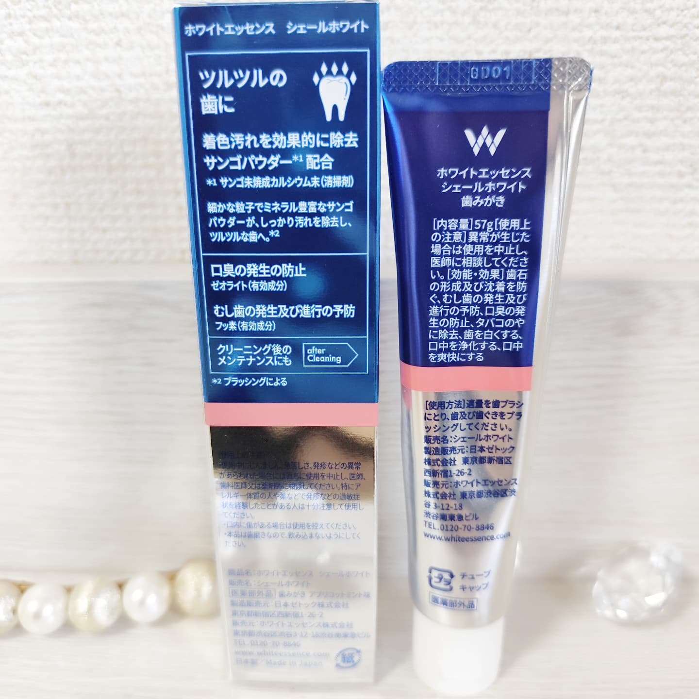 シェールホワイト/ホワイトエッセンス/歯磨き粉を使ったクチコミ（3枚目）