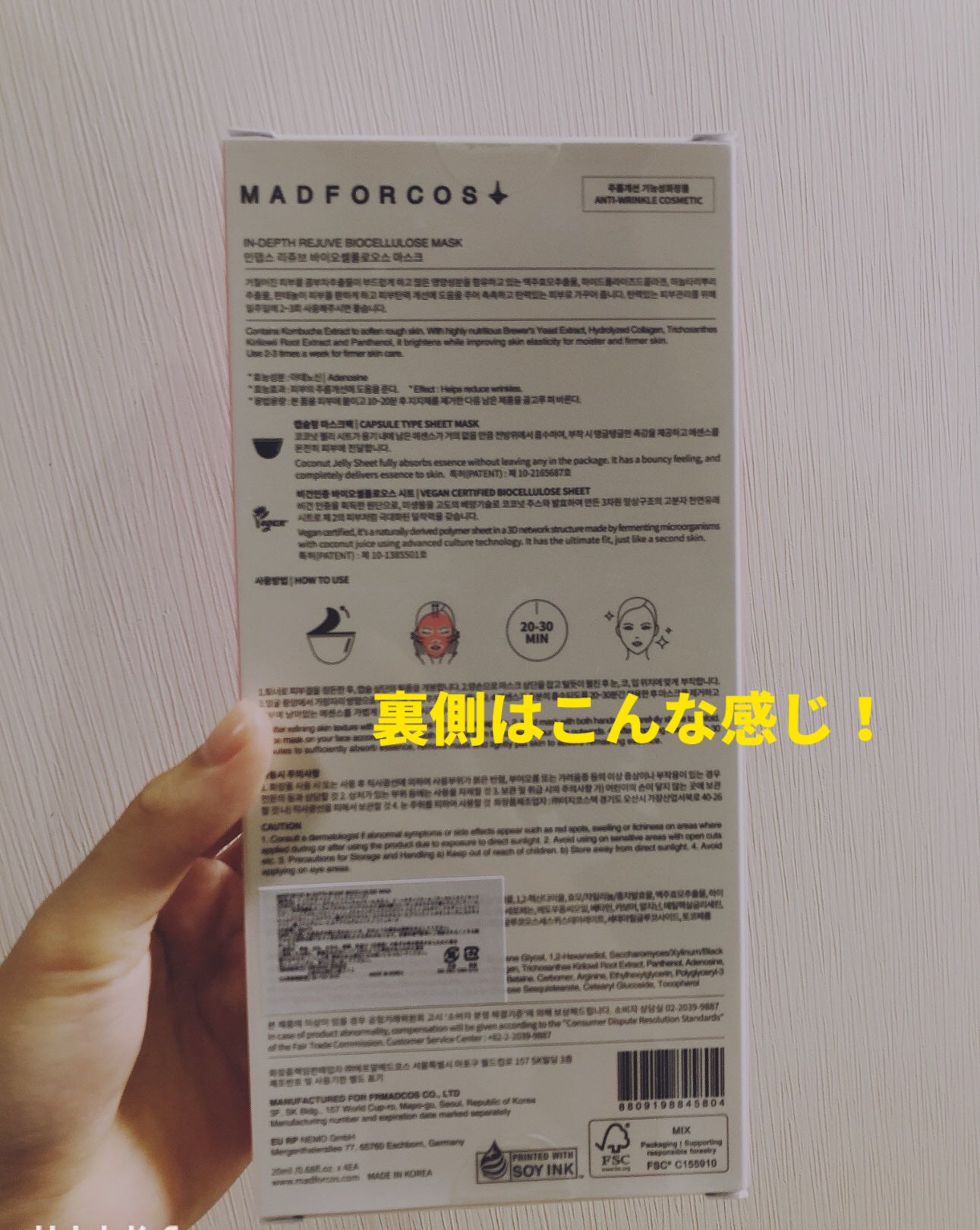 インデップス™リジュブバイオセルロースマスク/MADFORCOS/シートマスク・パックを使ったクチコミ(3枚目)